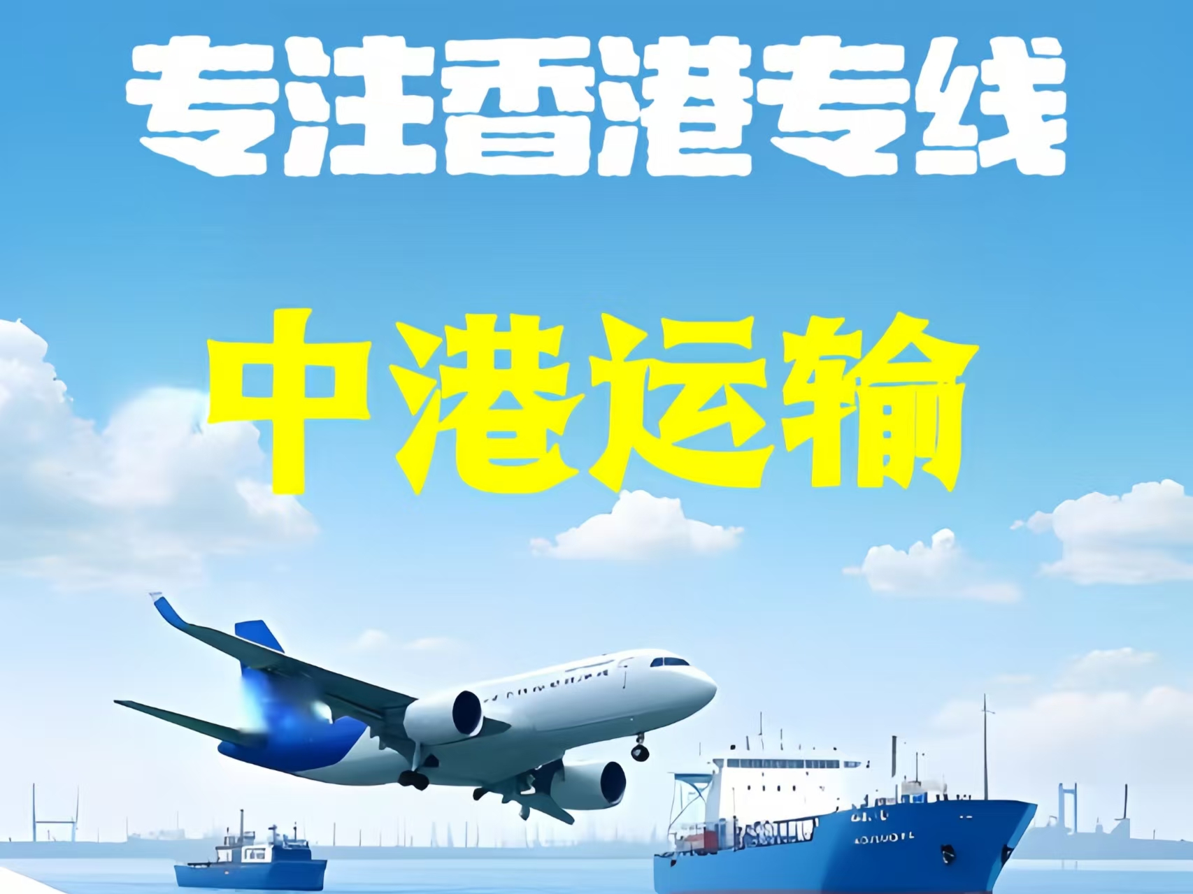 沙坪坝区至香港新界10吨线路板跨境物流全流程解析