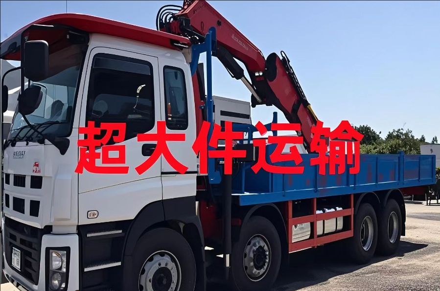 沙坪坝区超大件运输