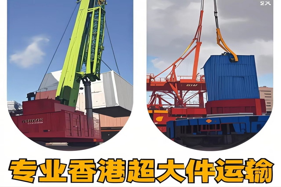 专注沙坪坝区到香港物流专线-沙坪坝区到香港物流公司