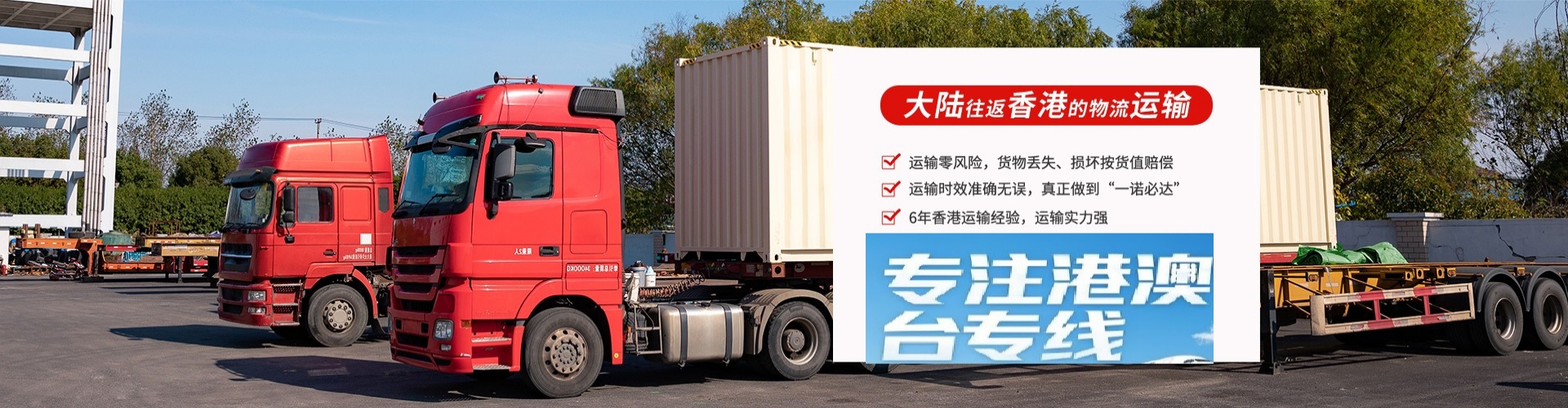 沙坪坝区物流到香港、台湾、澳门专线公司